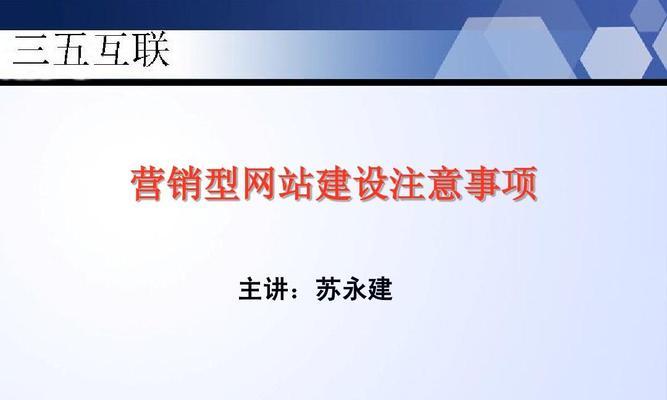 高端网站建设的设计注意事项（如何避免设计陷阱）