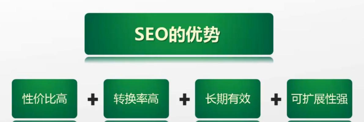 掌握百度SEO原则的方法（学会百度SEO）