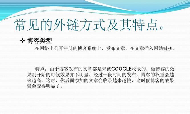 如何查看竞争对手的最新外链（教你轻松了解对手的外链情况）