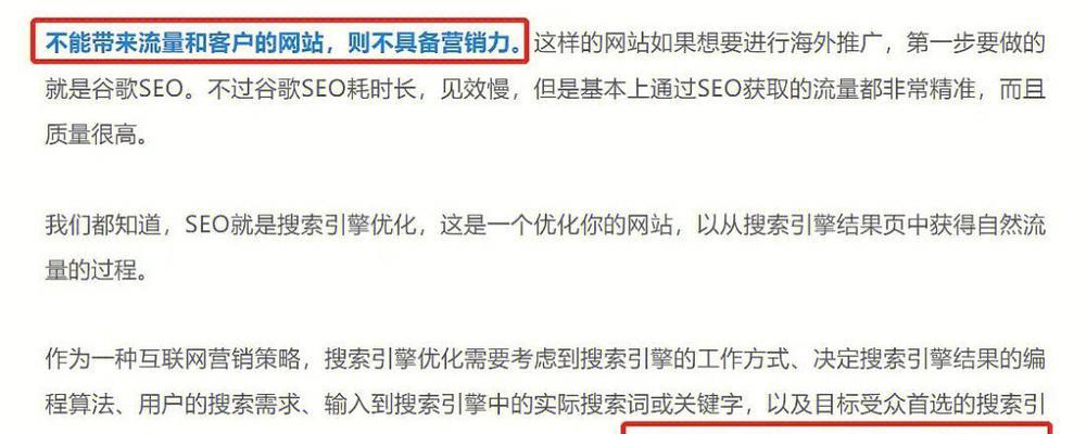 打造具有营销力的网站——（通过网站设计与内容优化）