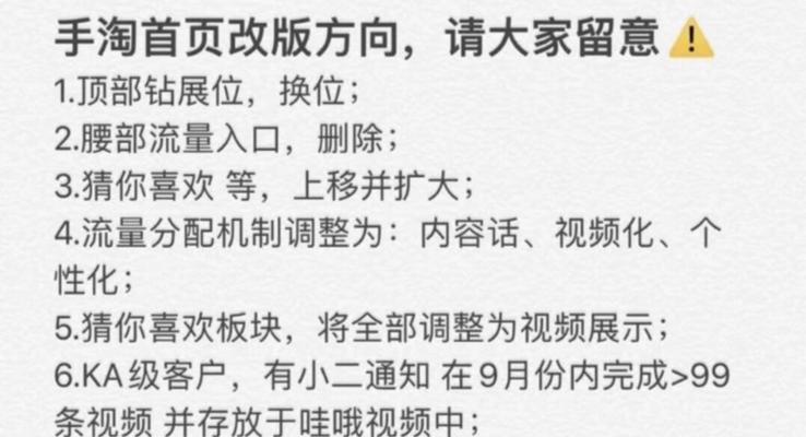 全面改版，避免降权的有效方法（如何对网站进行全面改版）