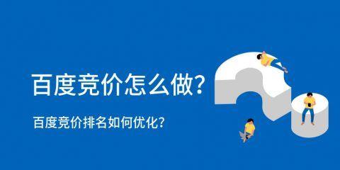 如何避免修改网站内容对百度排名的负面影响（8个实用技巧让你的网站排名更稳定）