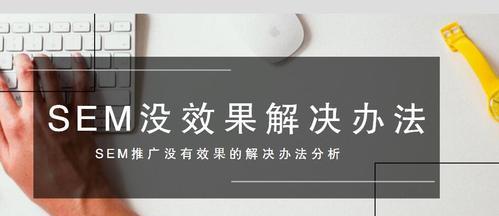 降低网站跳出率，提升流量的8大技巧（优化用户体验）