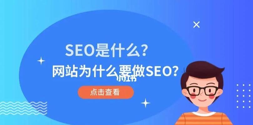 SEO优化技巧之如何提高网站SEO效果（8个实用方法帮您轻松解决SEO难题）