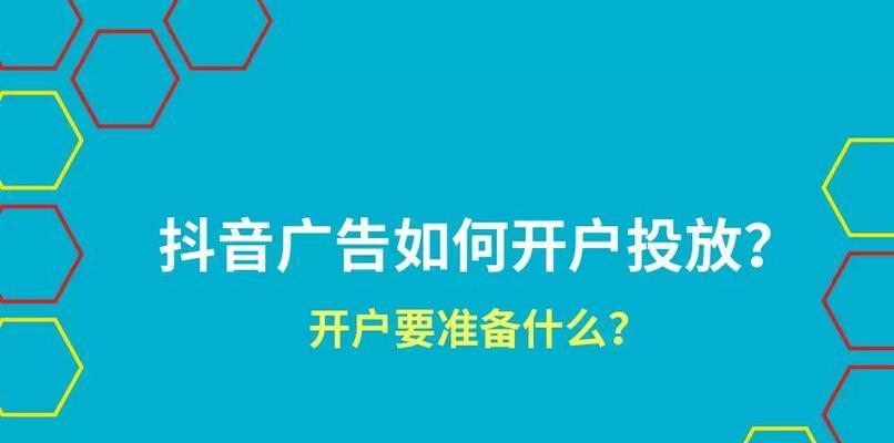 抖音火山的主题同步——让你的视频更热门（如何在抖音火山上利用主题同步获得更多曝光量）