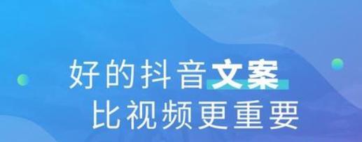 如何撰写的抖音解封申诉文案（教你如何打造一份完美的申诉文案）