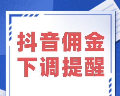 揭秘抖音精选联盟，是真的还是骗局（加盟抖音精选联盟到底能否赚到钱）