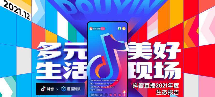 掌握抖音巨量引擎，创造不一样的营销效果（怎么用抖音巨量引擎）