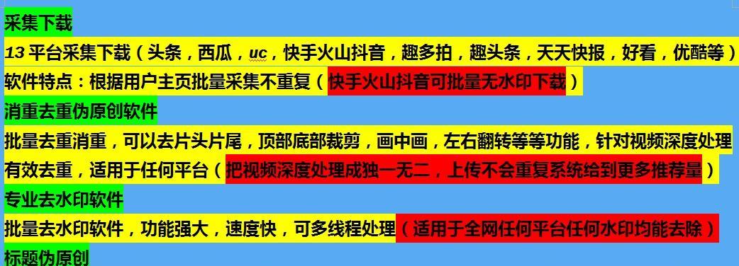 揭秘抖音巨星做任务背后的秘密（从任务形式、收入来源、任务难度到实际操作全面解析）