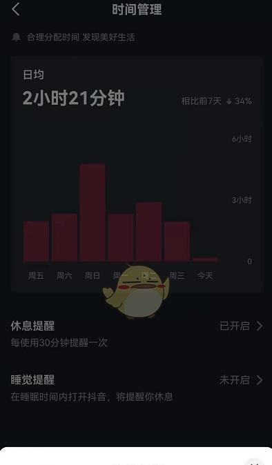 如何设置抖音开播提醒（快速了解设置方法）