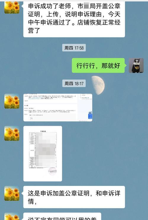 抖音开店铺营业执照怎么办理（从零到一）