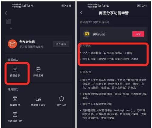 如何开通抖音商品橱窗（掌握这些条件）