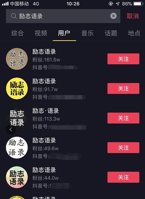 《抖音老号再起，从零开始重新养成的秘诀》（如何通过策略和技巧）