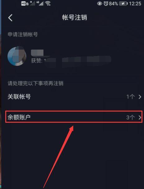 抖音收益余额是怎么来的（详解抖音创作者的收益来源和计算方式）