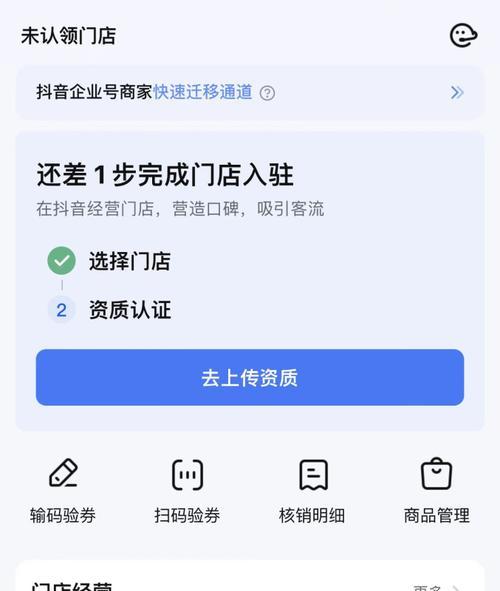 抖音门店认领审核时间解析（了解门店认领审核流程）