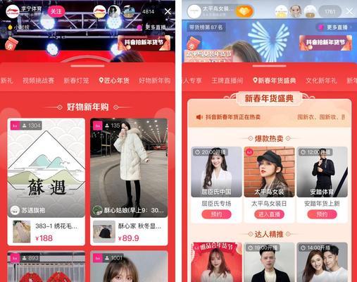 抖音年货节火热进行，各种优惠等你来（无需出门）