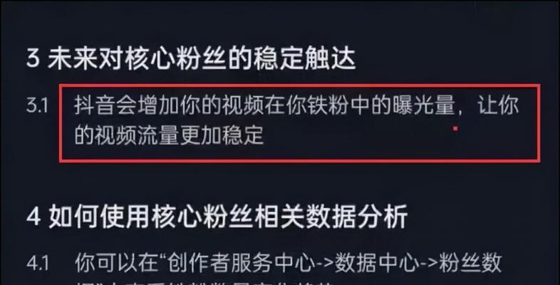 揭秘抖音推荐机制的真相（从算法、数据和用户行为角度）