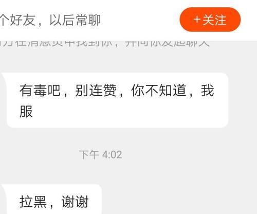 抖音评论倒赞如何应对（不让恶意评论左右你的心情）