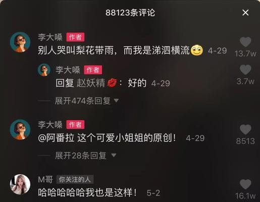 如何关闭抖音评论显示IP地址（抖音评论中的IP地址暴露问题解决方案）