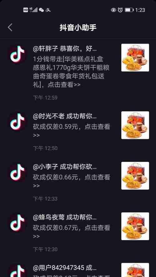 抖音闪购和普通商品的区别是什么（深度解析抖音购物体验）