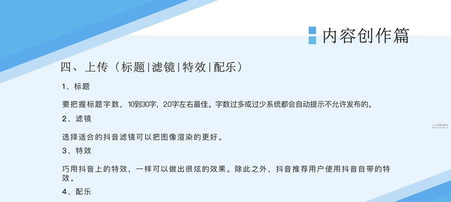 抖音企业号发布视频需要付费吗（了解抖音企业号发布视频的收费机制及注意事项）