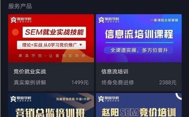 抖音企业号和蓝V的区别（在营销推广中如何选择合适的认证方式）