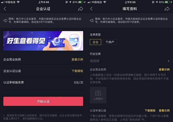 抖音企业号是否需要交税（企业号的税务规定及实际操作流程）