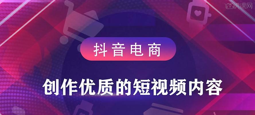 抖音企业号如何开通商品橱窗（学习开通抖音企业号商品橱窗）