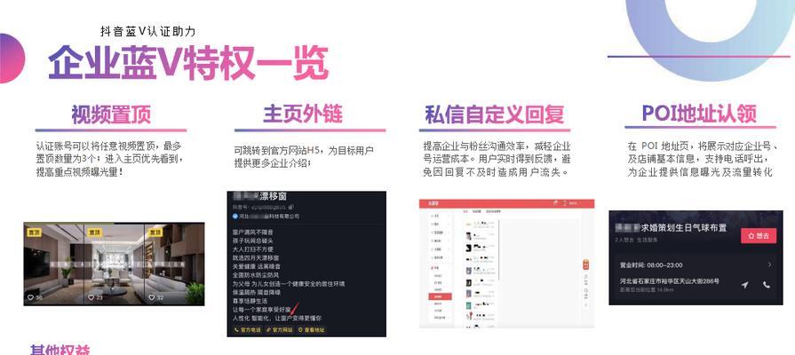 抖音企业号如何开通商品橱窗（学习开通抖音企业号商品橱窗）