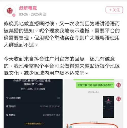 抖音亲密度，你知道它有什么作用吗（了解抖音亲密度的重要性）