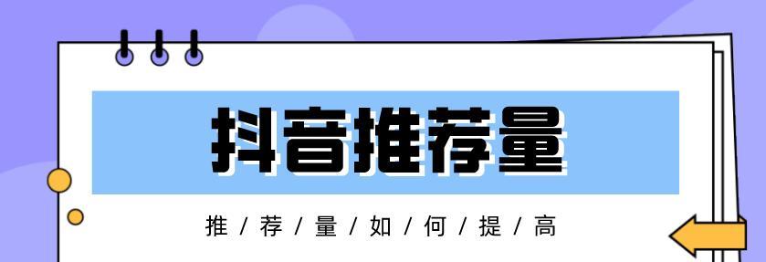 揭秘抖音全部推荐背后的算法（打破谣言）