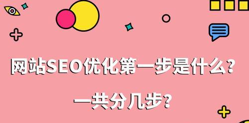 如何在同一服务器空间下优化网站SEO（避免服务器空间对SEO的负面影响）