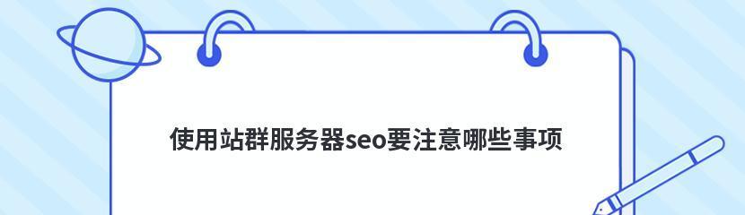 同一服务器可以放置多个网站吗（探究服务器的多网站托管能力与限制）