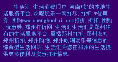 团购网站疯狂砸钱的真正目的（揭秘团购网站疯狂砸钱背后的商业策略）