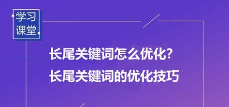 挖掘网站长尾的方法（如何做到精准、）