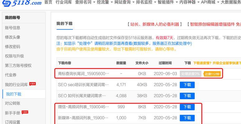 挖掘长尾的工具及方法（从SEO和PPC角度来看）