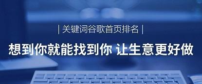 外贸SEO是什么？——提高外贸网站曝光率的有效方法