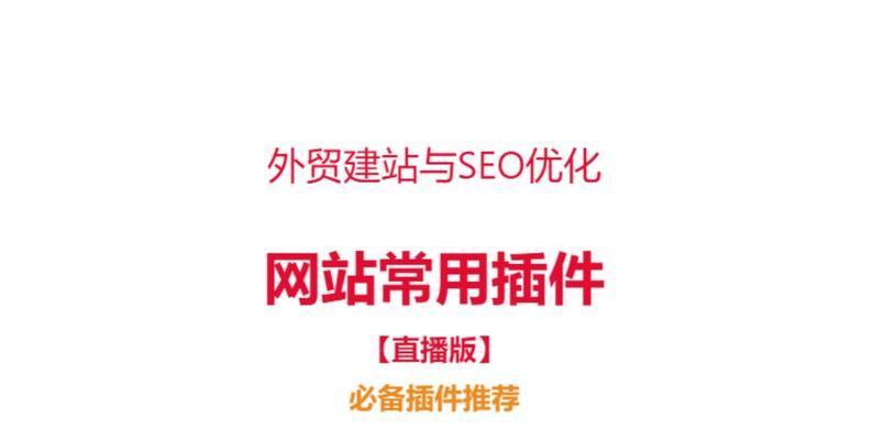 外贸网站优化细节详解（优化外贸网站关键在于这些小细节）