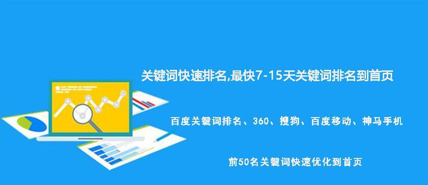 如何应对排名下滑的情况（SEO优化策略推荐）