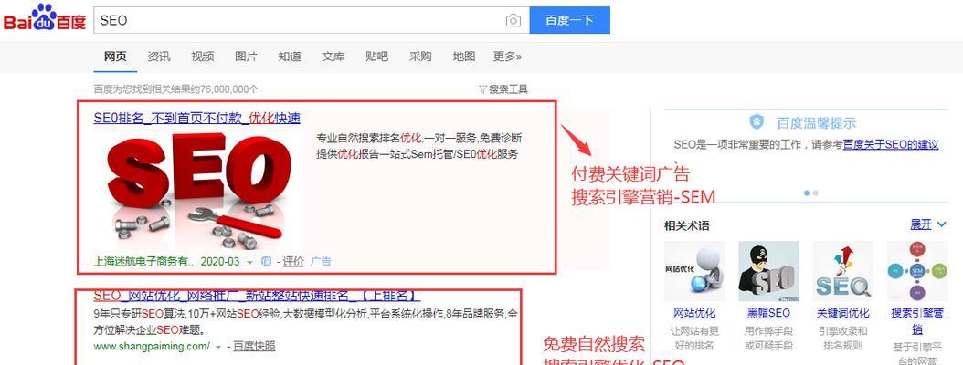 揭秘网络推广中SEO优化的7大策略（从研究到内容优化）