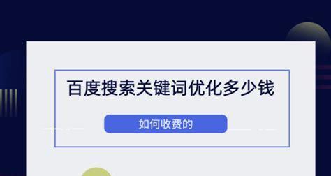 如何通过网络优化提升百度点击量（8个步骤）