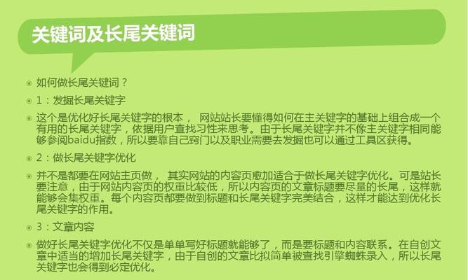 长尾优化常用方法（如何优化网页长尾）