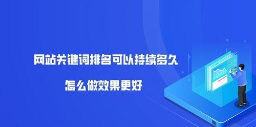 如何通过SEO推广提升网站流量（学习SEO知识）