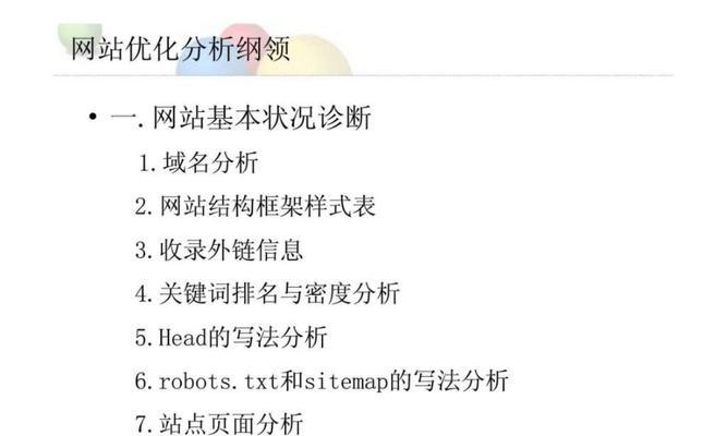 SEO用户体验（如何优化网站用户体验来提升SEO排名）