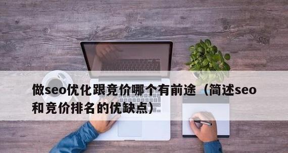 如何利用网站SEO优化提高访客点击率（一篇全面而实用的SEO优化指南）