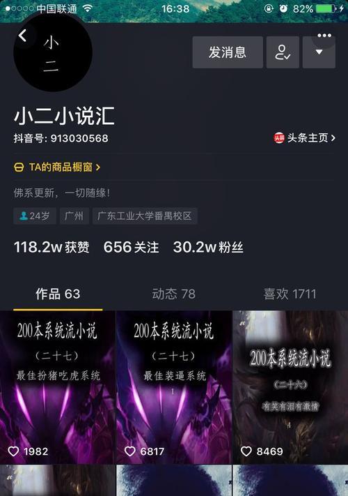 《抖音增粉、增播放量的10个技巧》（如何快速提升抖音账号的曝光率）