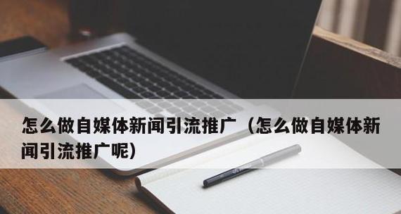 抖音定向推广引流攻略（从定向人群选择到推广方式）