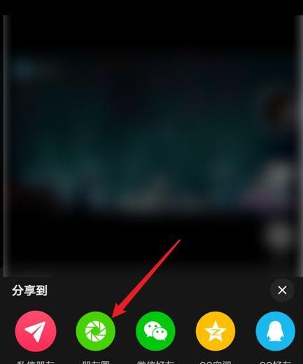 从抖音发朋友圈视频，教你玩转社交媒体（分享抖音视频到朋友圈的小技巧和注意事项）