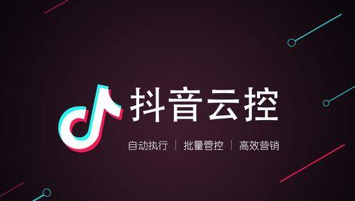 如何在抖音上获得热门（掌握这些小技巧）