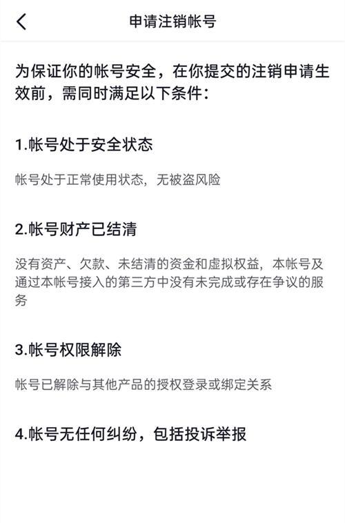 抖音账号被封禁后能自动解封吗（封禁原因）